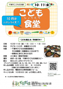 2024.10.こども食堂　ハヤシライス